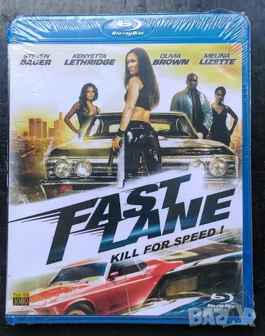 Fast lane blu ray нов запечатан , снимка 1