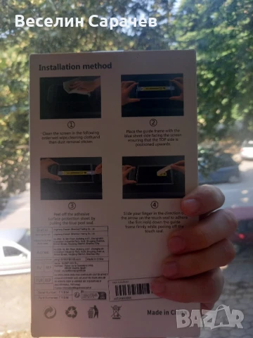 протектор за екран Nintendo Switch 2, снимка 4 - Nintendo конзоли - 50827317