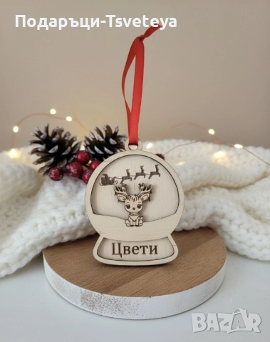 Персонализирани декорации за елха, снимка 8 - Декорация за дома - 52456545