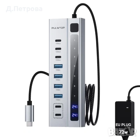 високоскоростен USB-C хъб PULWTOP 9-в-1