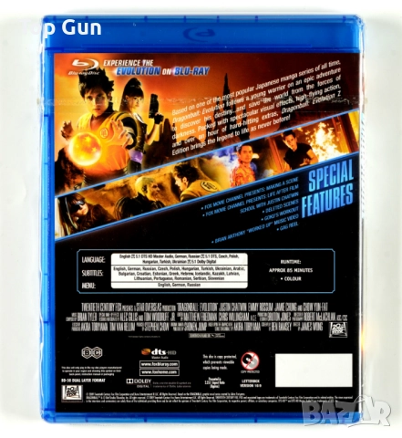 Блу Рей Dragonball: Eволюция Blu Ray, снимка 2 - Blu-Ray филми - 52571212