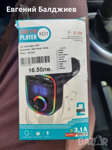 Car mp3 Player , снимка 1 - Аксесоари и консумативи - 45918945