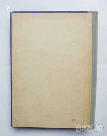Книга Отец Йоан Кронщадски 1829-1909 Архимандрит Методий 1957 г., снимка 5 - Други - 45973543