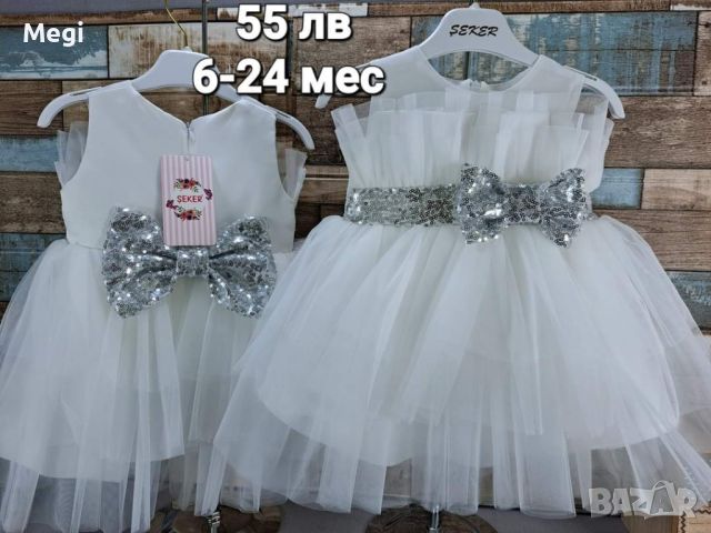 Официални рокли за малки дами, снимка 14 - Детски рокли и поли - 45567234