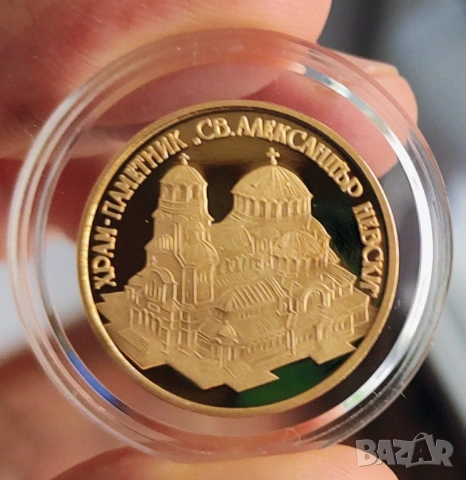 10000лв 1994 Храм-паметник Александър Невски , снимка 2 - Нумизматика и бонистика - 53799773