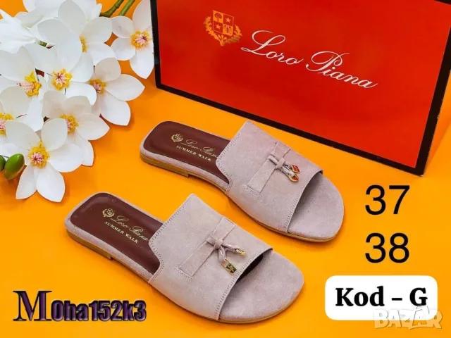 чехли loro piana summer walk 