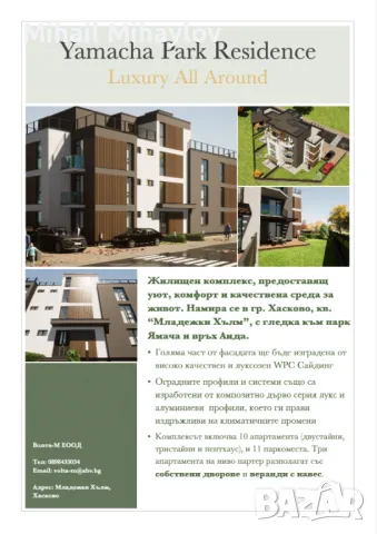 Yamacha Park Residence, снимка 5 - Aпартаменти - 47568173