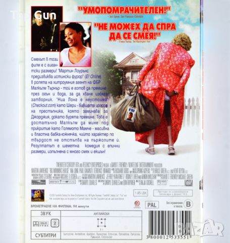 ДВД Агент XXL / DVD Big Momma's House, снимка 2 - DVD филми - 46388309