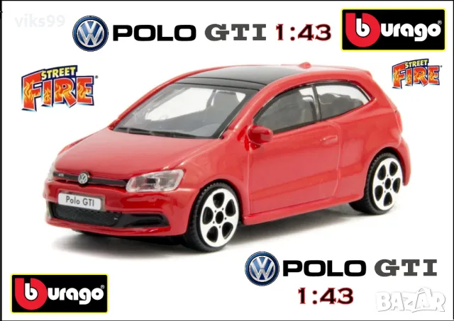 Bburago VOLKSWAGEN Polo GTI 5 - Мащаб 1:43, снимка 1 - Колекции - 48294439