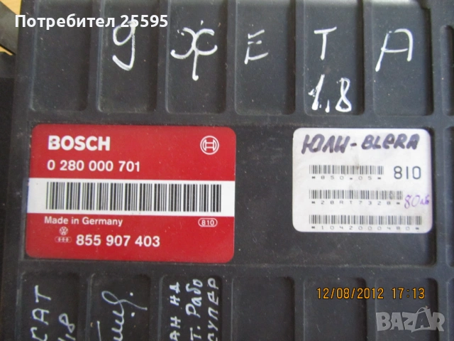 Продавам компютър за пасат 2 / Джета/, 1,8 моноинжекция бензин ,90к.с., снимка 2 - Части - 53910170