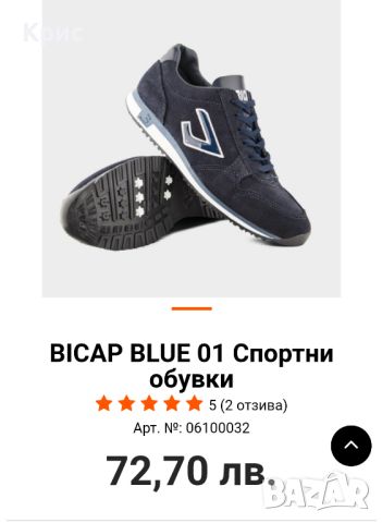 Маратонки Bicap blue 42 номер , снимка 8 - Маратонки - 45982630