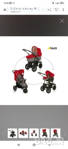 Hauck viper 3 in 1 , снимка 9 - Детски колички - 52179988
