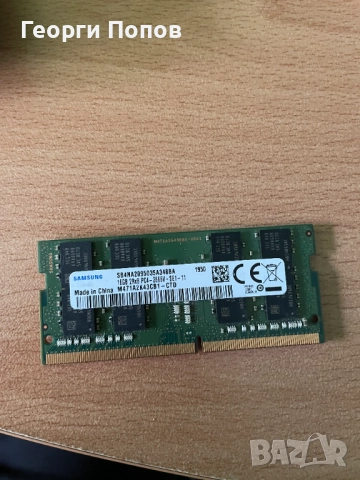 РАМ Памет DDR4 - 16GB Laptop / RAM DDR4 - 16GB Laptop, снимка 4 - RAM памет - 51962062