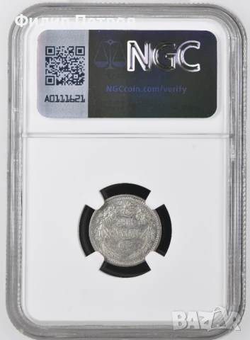 50 стотинки 1883 AU 55 NGC, снимка 3 - Нумизматика и бонистика - 50943891