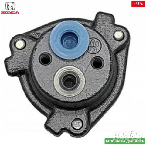 Редуктор налягане на съединителя 46985SAA013 46985-SAA-013 Honda