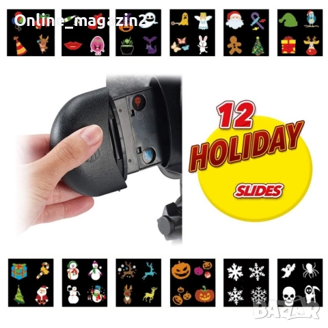 Прожектор Holiday slide , снимка 2 - Прожектори - 52644242