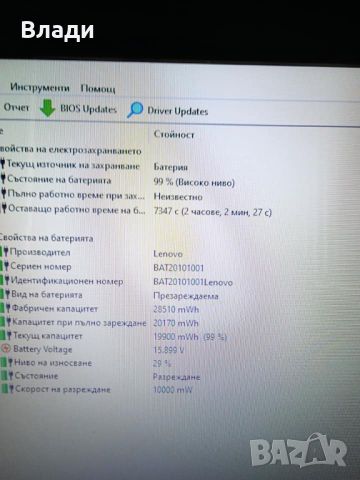 Lenovo Ideapad G50-30 отлична батерия, снимка 6 - Лаптопи за дома - 46185968
