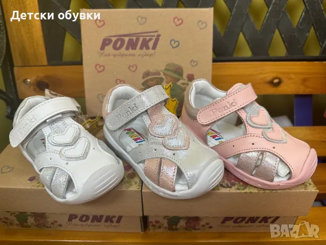 Детски сандали Ponki, снимка 1 - Детски сандали и чехли - 46820502