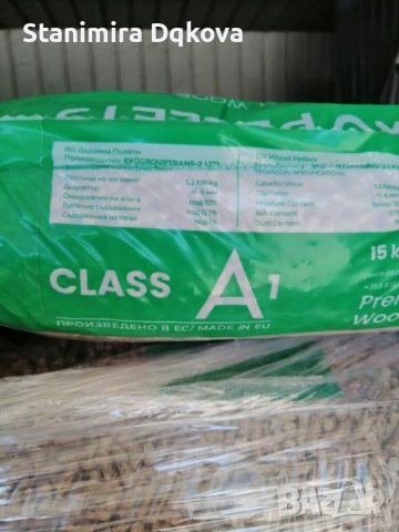 Продавам пелети, снимка 6 - Други услуги - 53138378