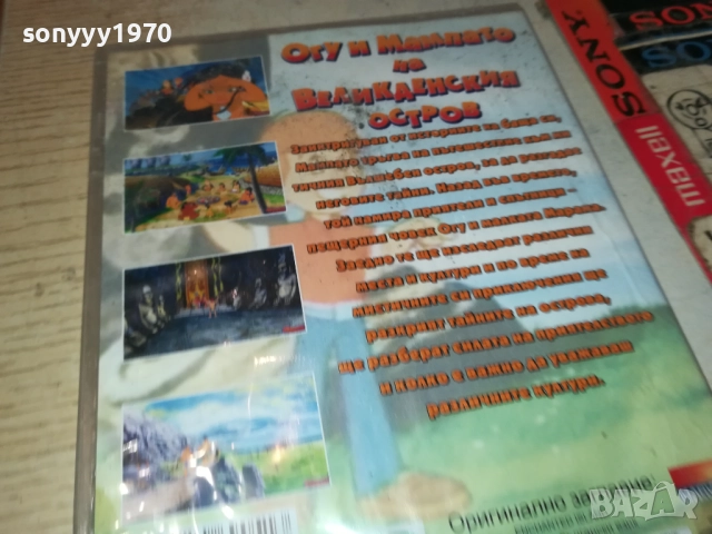 ОГУ И МАМПАТО ДВД 2411251052, снимка 13 - DVD филми - 52520510