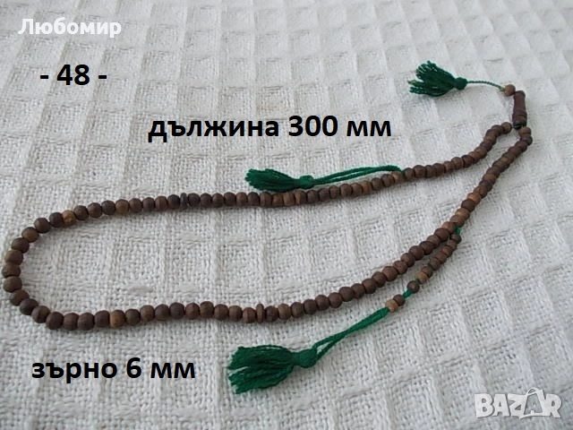 Стари броеници разни - списък 3, снимка 12 - Антикварни и старинни предмети - 51786599