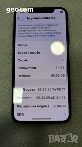 Apple iPhone Xs 64GB (White,Комплект), снимка 5 - Apple iPhone - 46451752