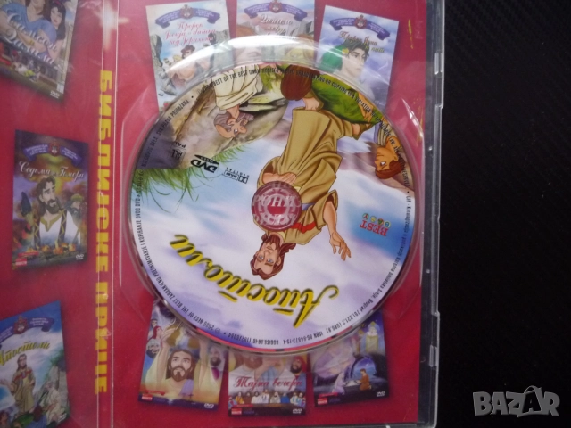 Апостоли DVD филм анимация Исус Божието слово ученици учител християни християнство религия кръст, снимка 2 - Анимации - 52349966
