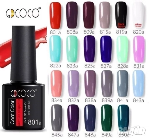  GD COCO UV LED гел лак 