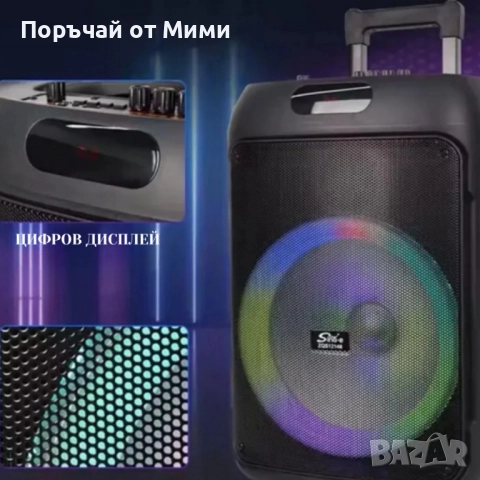 Преносима караоке тонколона Sing-e ZQS12148 (12") с мощен бас, снимка 2 - Други стоки за дома - 52233796