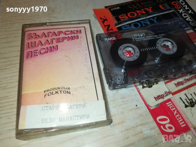 БГ ШЛАГЕРНИ ПЕСНИ 2408251103