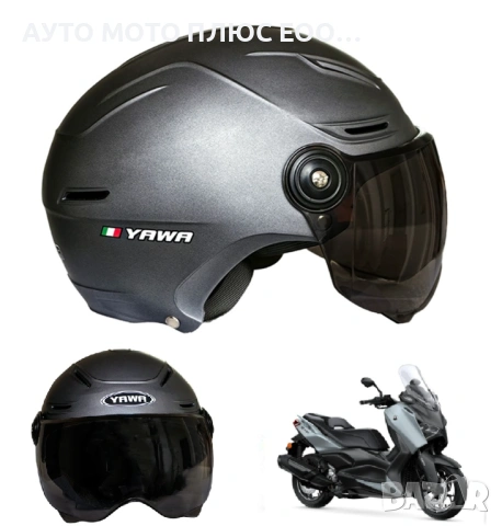 Каска за мотор с тъмен визьор - Сив Мат