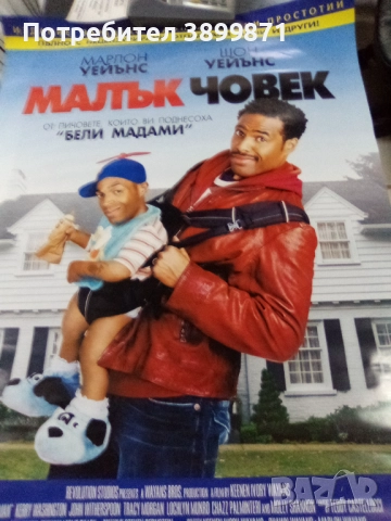 Продавам плакати цена 10 лева, снимка 14 - DVD филми - 52186995