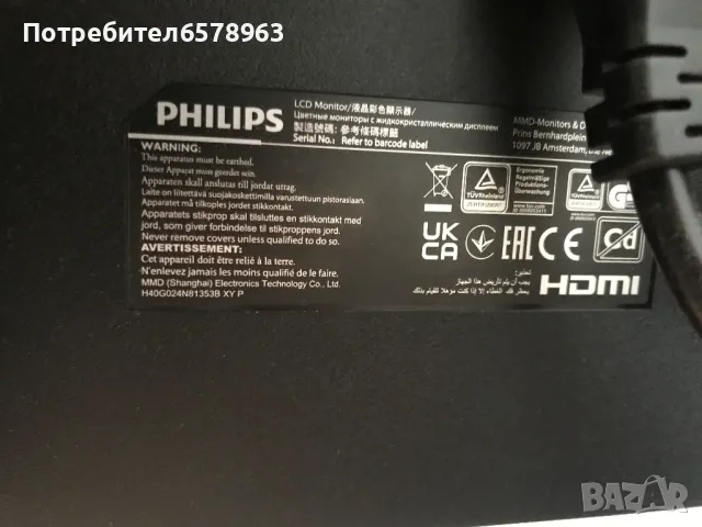 Монитор PHILIPS  24 инча / НОВ /, снимка 10 - Монитори - 48528114