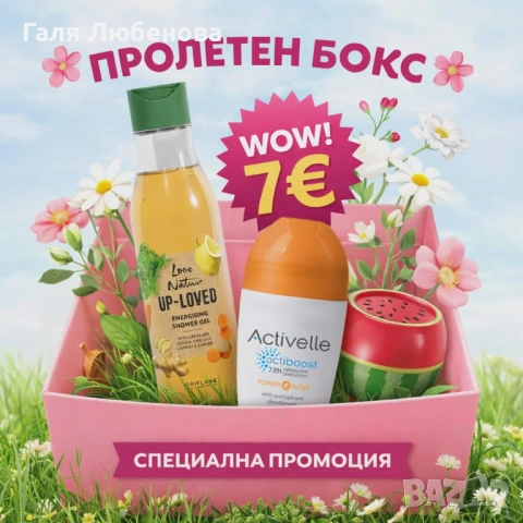 Топ продукти на VIP цени, снимка 4 - Други - 54011881