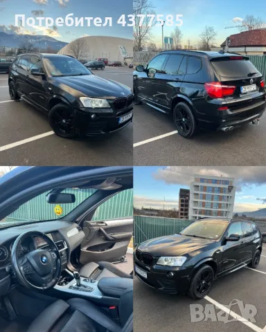 BMW X3 BMW X3 3, 0D-X-drive/M PAKET/258k.с/ПОДГРЕВ, снимка 10 - Автомобили и джипове - 48938072