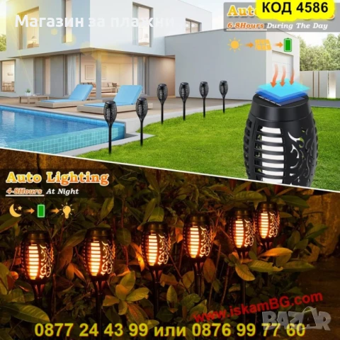 Градинска соларна лампа с ефект на пламък (Малък размер) - КОД 4586, снимка 9 - Градински мебели, декорация  - 50888091