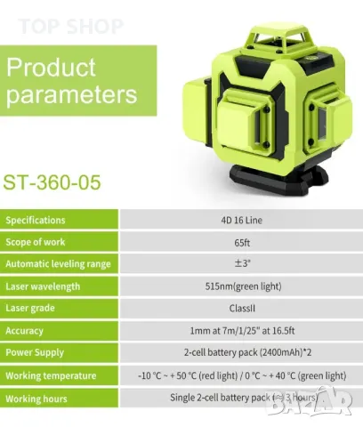 STANEW 4 x 360° лазерен нивелир, самонивелиращ се зелен лазерен нивелир 4D 16 линия зелена лазерна, снимка 5 - Гедорета - 48934929