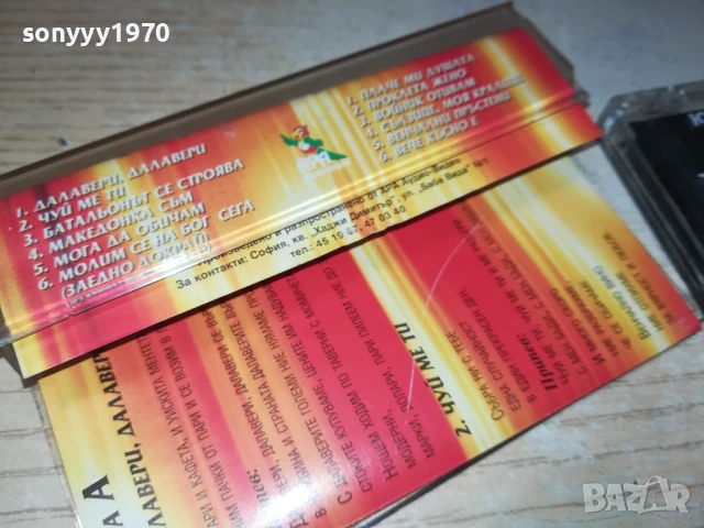 ЮЖЕН ВЯТЪР-ОРИГИНАЛНА КАСЕТА 0607251020, снимка 8 - Аудио касети - 50923702