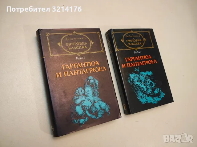 Ана Каренина - Лев Н. Толстой, снимка 3 - Художествена литература - 49271653