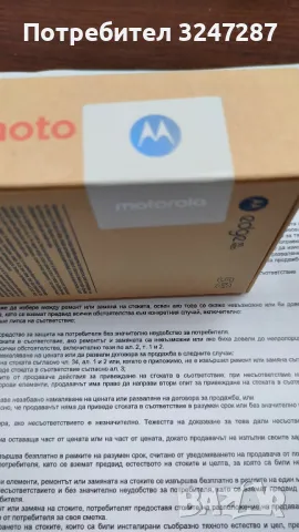 Нов, Неразпечатан Motorola Edge 50 Neo 256GB/8GB RAM/-3 год. гаранция , снимка 4 - Телефони с две сим карти - 48015612