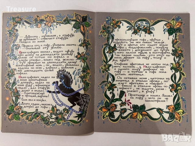 Кощей Бессмертный, снимка 8 - Детски книжки - 48755774