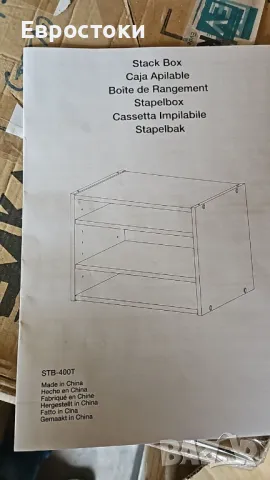 Iris Ohyama, Подреждащ се рафт/елемент за съхранение 3 нива- Кутия за подреждане STB-400T - Кафяв дъ, снимка 7 - Органайзери за бюро - 50107212