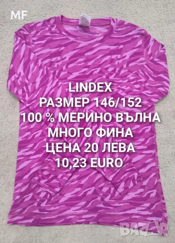 МЕРИНО ВЪЛНА ЗА ДЕЦА, снимка 7 - Детски комплекти - 52793579