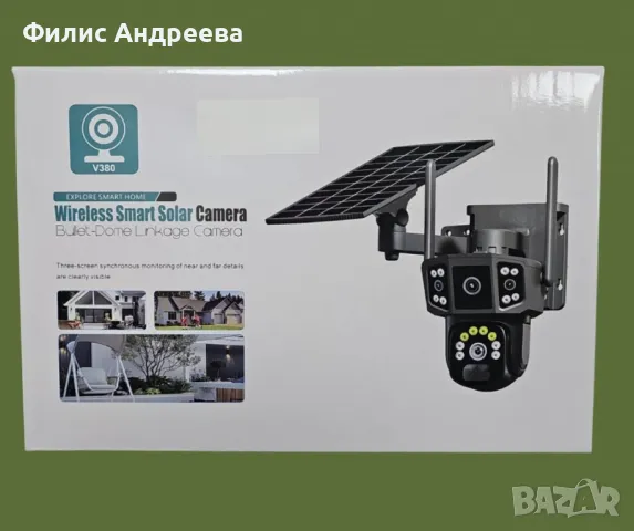 Соларна камера,4G,4K Ultra HD камера за наблюдение, двойна камера, снимка 2 - Камери - 47815132