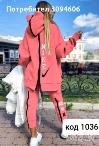 Дамски екипи с и без вата 