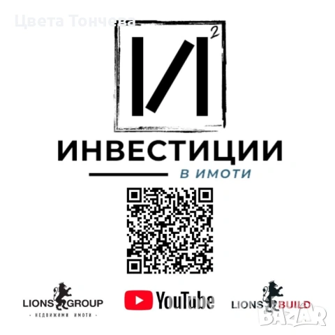 Двустаен апартамент кв. Левски, снимка 13 - Апартаменти - 54064363