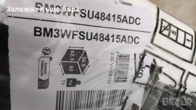 НОВА !!! Перална Машина BEKO 8кг 1400об/мин  , снимка 9 - Перални - 52320654