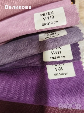 Плат петек за Вашите завеси , снимка 4 - Платове и дамаски - 51310861