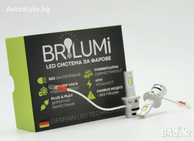 LED крушки H3 BRILUMI Evolve 60W CANBUS 6000K, снимка 1