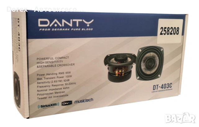 Авто тонколони 11, 13 или 16.5 см. DANTY DT 100W - комплект 2 бр.